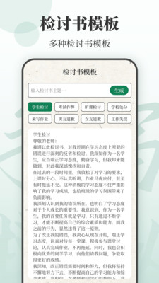 手写模拟-书写生成器