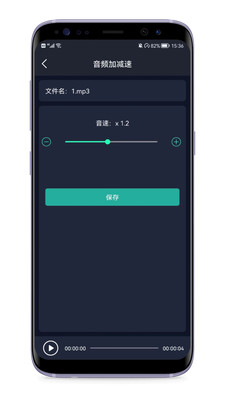 音频提取器