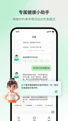 好瘦-拍照识别卡路里