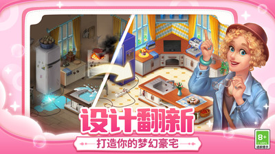 梦幻家园-全新皮肤