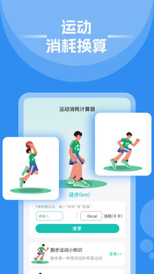 手机测血压血糖免费版-健康检测