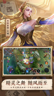 王者无限火力下载正版