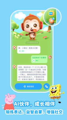 儿歌点点纯净版-无广告动画儿歌