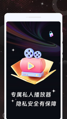 嘿趣私人播放器