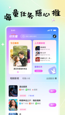 榕乐推