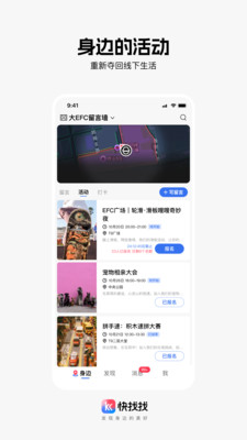 快找找