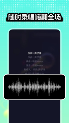 全民唱K达人
