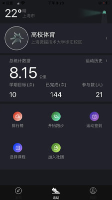 高校体育