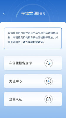 车信盟