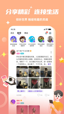 Fours情绪星球-小众圈交友