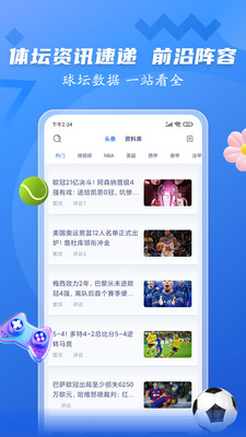 看球宝