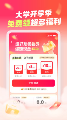 大学搜题酱-作业帮大学版
