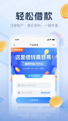 啄融钱包