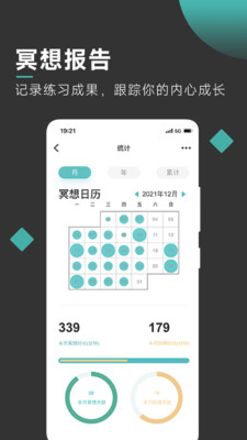 以静-自在正念睡眠冥想