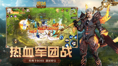 魔域口袋版