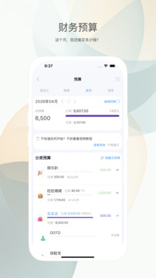 财小蜜-您的专属CFO