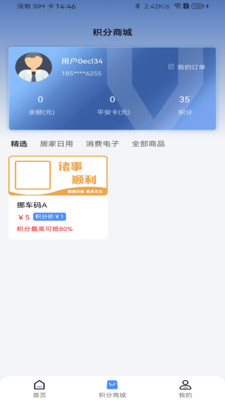 爱车看护