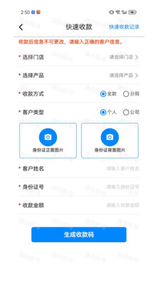 聚销售