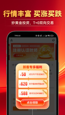 掌上黄金-黄金白银交易开户