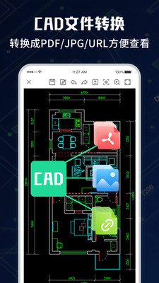CAD手机版