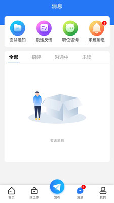 汉中人才网