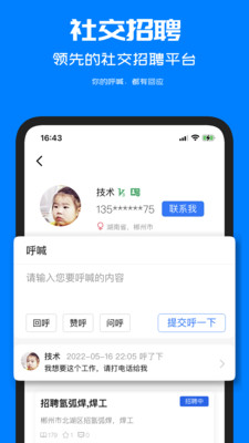 呼工