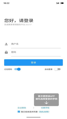 至道教育管理服务平台