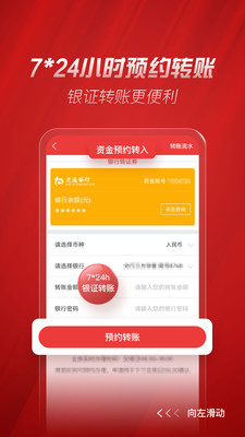 中银证券