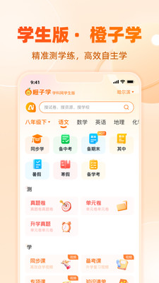 学科网-小初高课件真题作业刷题