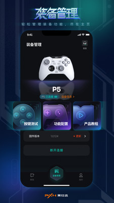 PXN NEXUS