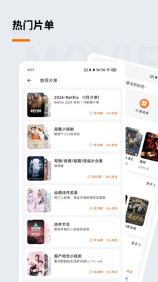 追萝卜-记录你的影视生活