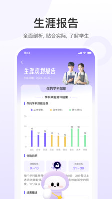 e生涯教师版