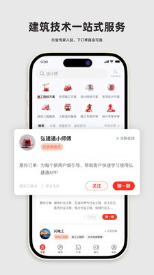 弘建通