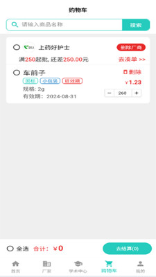 贵仁1药