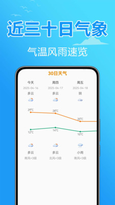 卫星报天气