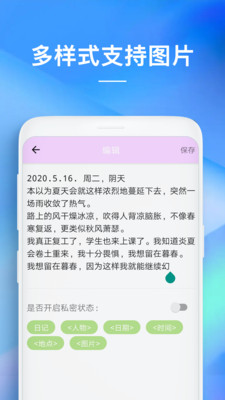 备忘录助手