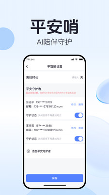 开水壶-同城组局偶遇搭子