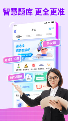 驾校 e 通-驾校学车考驾照优选