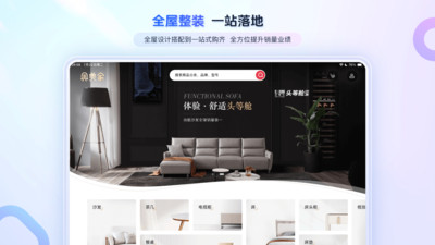 具美家