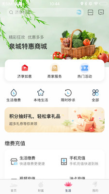 莱商手机银行