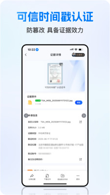 权利卫士-时间戳录屏录像取证