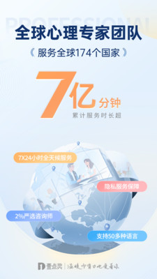 壹点灵-专业心理咨询服务平台