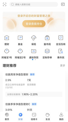 无锡农商银行