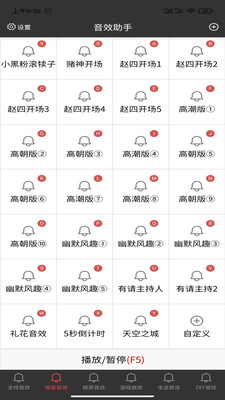 小河音效助手
