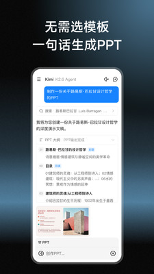 Kimi-Kimi K2.6已上线