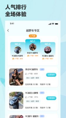 机战联盟-5G远程遥控玩具车