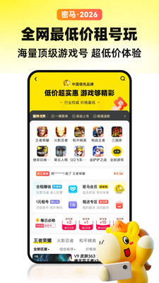 密马游戏交易-买号卖号租号回收