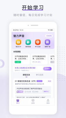 梨花声音研修院