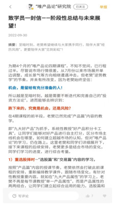 加菲财经-一站式投资服务平台