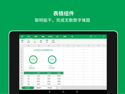 WPS Office-AI智能办公助手